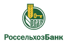 Банк Россельхозбанк в Луначарском